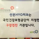 산본제일의원 이미지