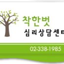 착한벗심리상담센터 상담진 소개 이미지