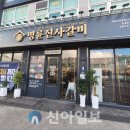 명륜진사갈비 네이버블로그