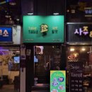 마마센 | 압구정 맛집 딸랏 성시경 먹을텐데 태국 현지인 추천 랭쌥 똠얌마마 후기