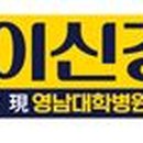 구미오케이신경과의원 이미지