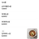 나도미 | ┃하남┃추억의 즉석떡볶이 나도미분식 배달 후기