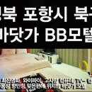 영일대모텔 이미지