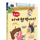 웬떡이야! 이미지