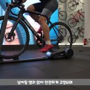 넘어지지 않는 평로라, 와후 키커 롤러 리뷰 wahoo kickr rollr review 이미지