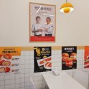 연돈볼카츠 세종고운점
