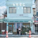 강원도 영월 가볼만한곳 뉴트로드 실내 여행지 장릉 포토존 카페 등