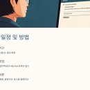 [심화이론] 2022년 박문각 주택관리사 주택관리 관계법규 | 🏠 2025 주택관리사 시험일정 총정리