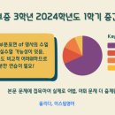 이스팀영어