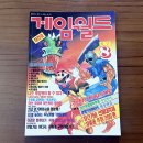 게임월드 이미지