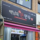 초장집매봉역점