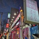 문화밥상종인술상 이미지