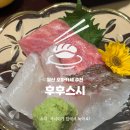 후후스시 | 일산 식사동 오마카세 | 후후스시 골든스페셜 9만 원 솔직 후기(바자리 vs 방자리 비교)