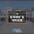 2025년 3분기 소방교육 자료 이미지