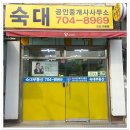 서계공인중개사사무소 이미지