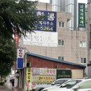 명품금돼지 | 양덕동맛집 / 금돼지대패 솔직후기