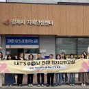 국민건강보험공단 김제지사 이미지