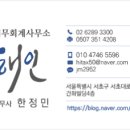 해인세무회계