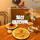 정발산공원 화장실-5 | [고양/일산] 분위기 좋은 정발산역맛집 '태리가옥' 솔직후기