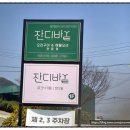 남이보건진료소 | 화성 철판 쭈꾸미오리 전문점 &#39;잔디밭식당&#39; 언더렌지 언더인덕션 피스월드 설치 사례!
