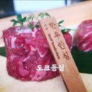 오픈_도쿄등심압구정 이미지