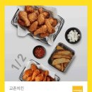 교촌치킨(효자점) 이미지