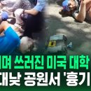 (속보) 미중 전쟁 가능성 높아짐 이미지