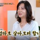 "세 아이의 아빠였다" 트랜스젠더 엄마 비주얼 보니 '충격'[물어보살] 이미지