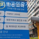 엘리트부동산공인중개사사무소 | 잠실부동산 잠실엘리트공인중개사사무소 추천
