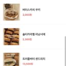 버터스카치 김포운양