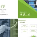 엔젤공인중개사 | 부산입주청소 전문업체 엔젤그린 이용 후기
