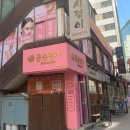 금손명가