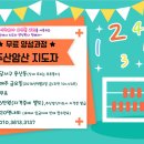 주산암산 강사 양성과정 이미지