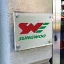 (주)성우엔지니어링