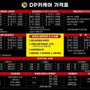 광주실내크리닝에바크리닝유리복원DP카케어