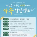 가족성장