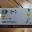 프로골프존
