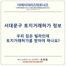 토지뱅크공인중개사사무소 이미지