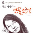 인물드로잉 이미지