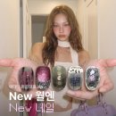 여름 네일 준비, 6월 네일은 이렇게 골라보세요