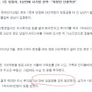 242억 로또 1등 당첨자, 5년만에 사기범 전락…"허망한 인생역전" 이미지