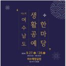 생활공예 이미지