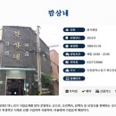 깜상네 이미지
