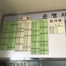 창원역시외고속버스정류소 이미지