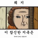인천검단피부과 인모드, 울쎄라 리프팅으로 유명한 곳 찾은 후기