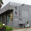 열흘제주한림점 이미지