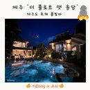 더 플로트 앳 송당 이미지