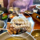 촌놈떡갈비 이미지