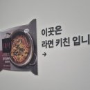 (사)익산시 원봉사종합센터 | 익산 하림 더 미식 투어 후기 -라면, 밥,만두,치킨너겟까지 한눈에 하림 공장 투어