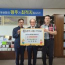 (주)경주개발
